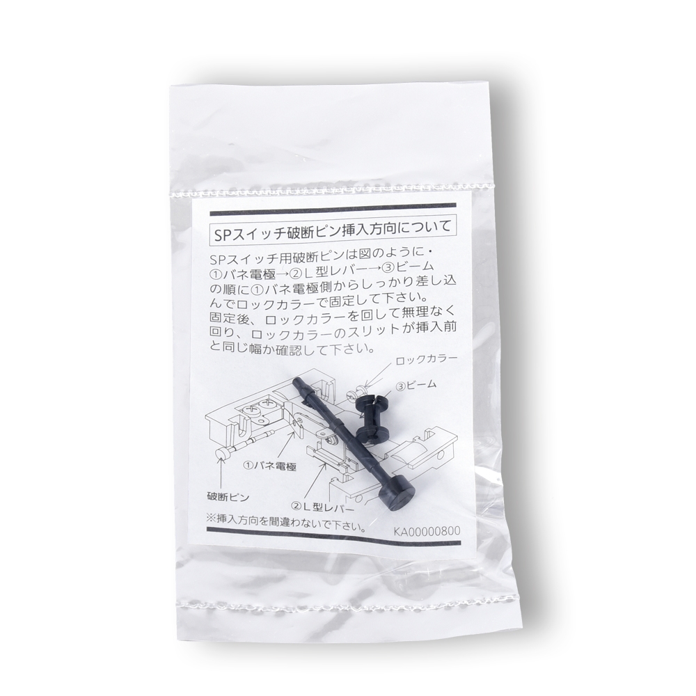 Veiligheidsstift voor HiBlow 80 - 200 modellen  (reserveonderdeel)